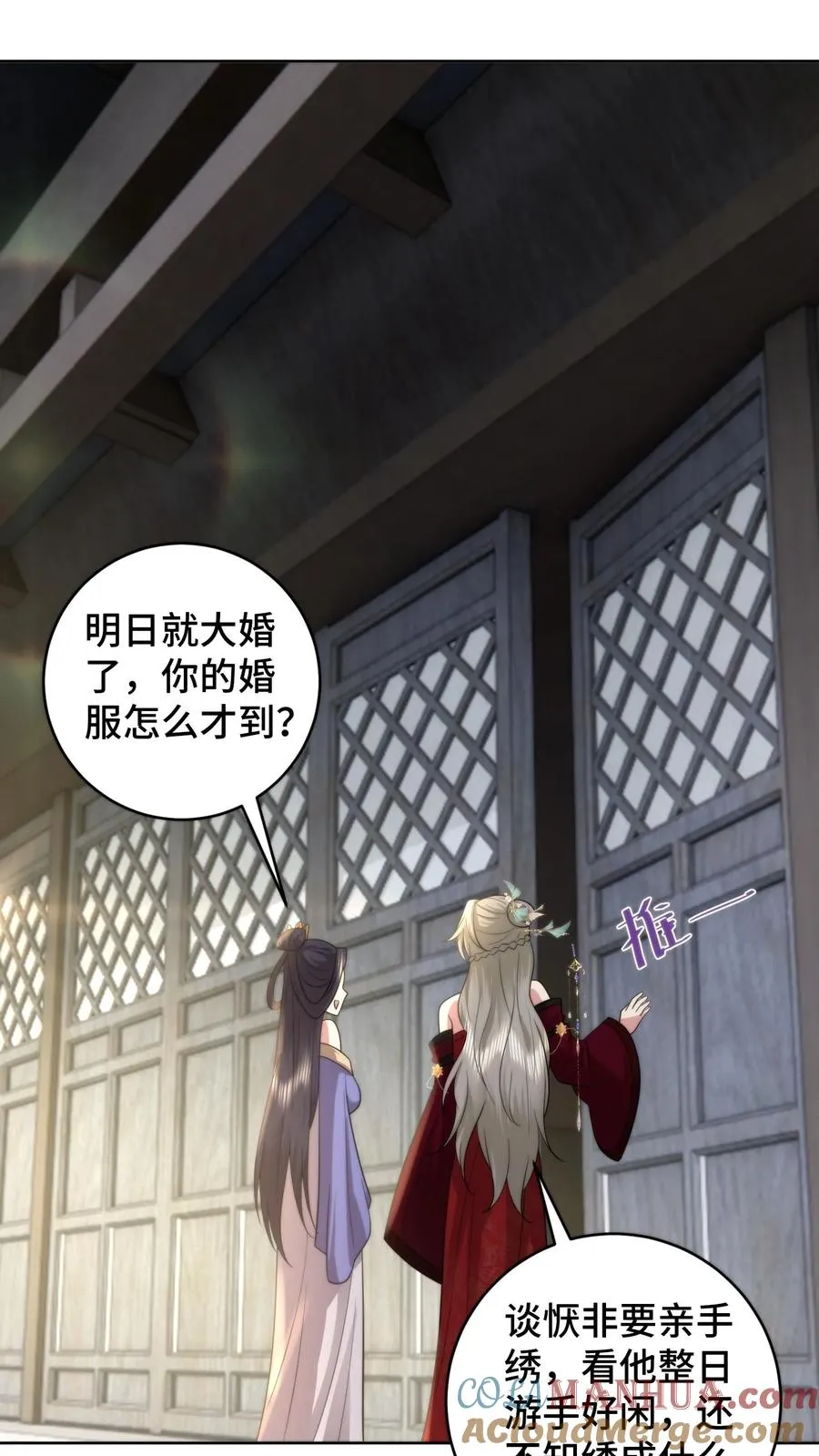第193话 婚服竟然是谈恹亲手绣的？20