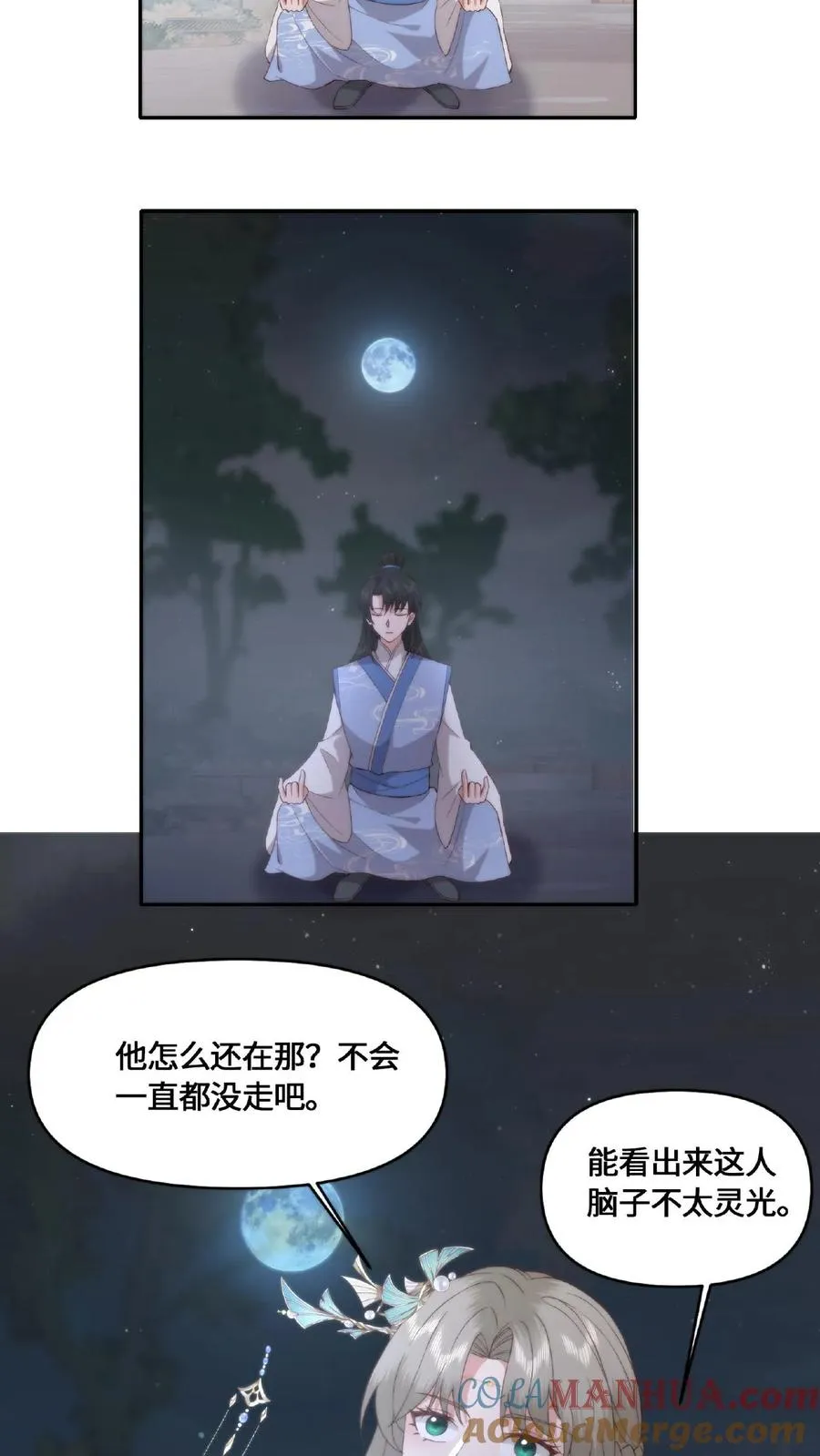 第49话 顿悟升阶24