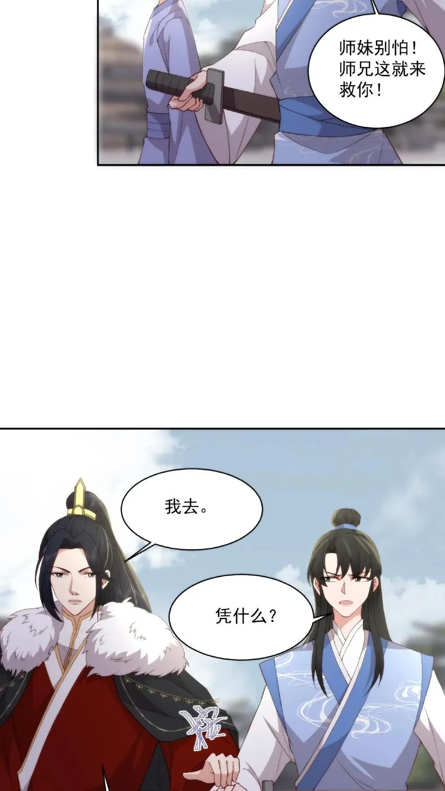 第54话 花盆小芳21