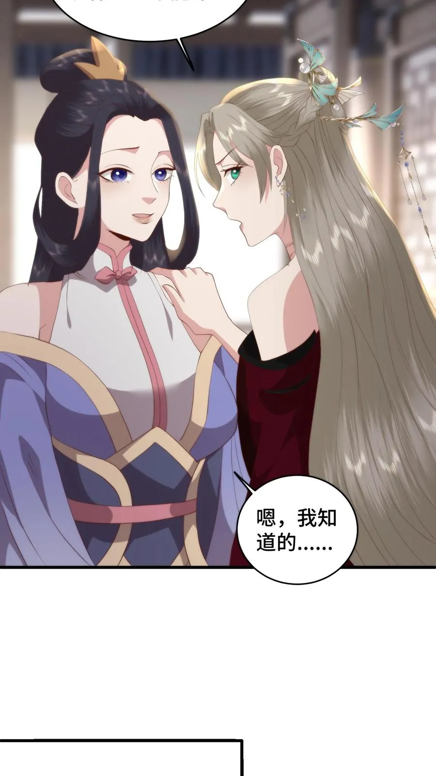 第171话 用性命守护兰儿的余生25