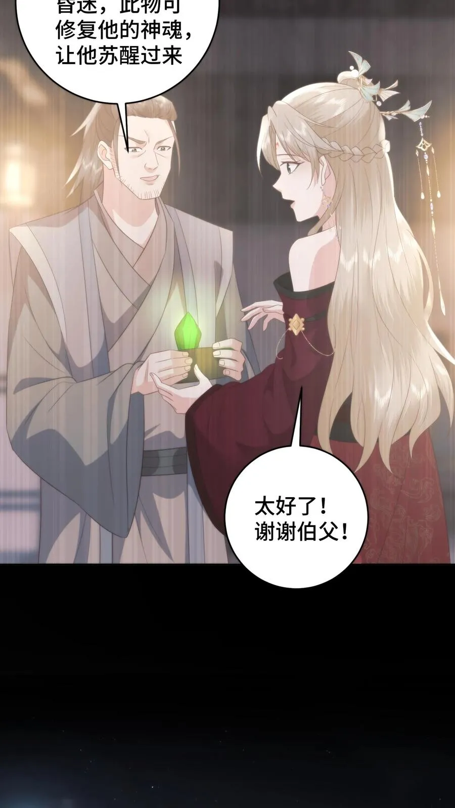 第174话 圣城的最后一夜7