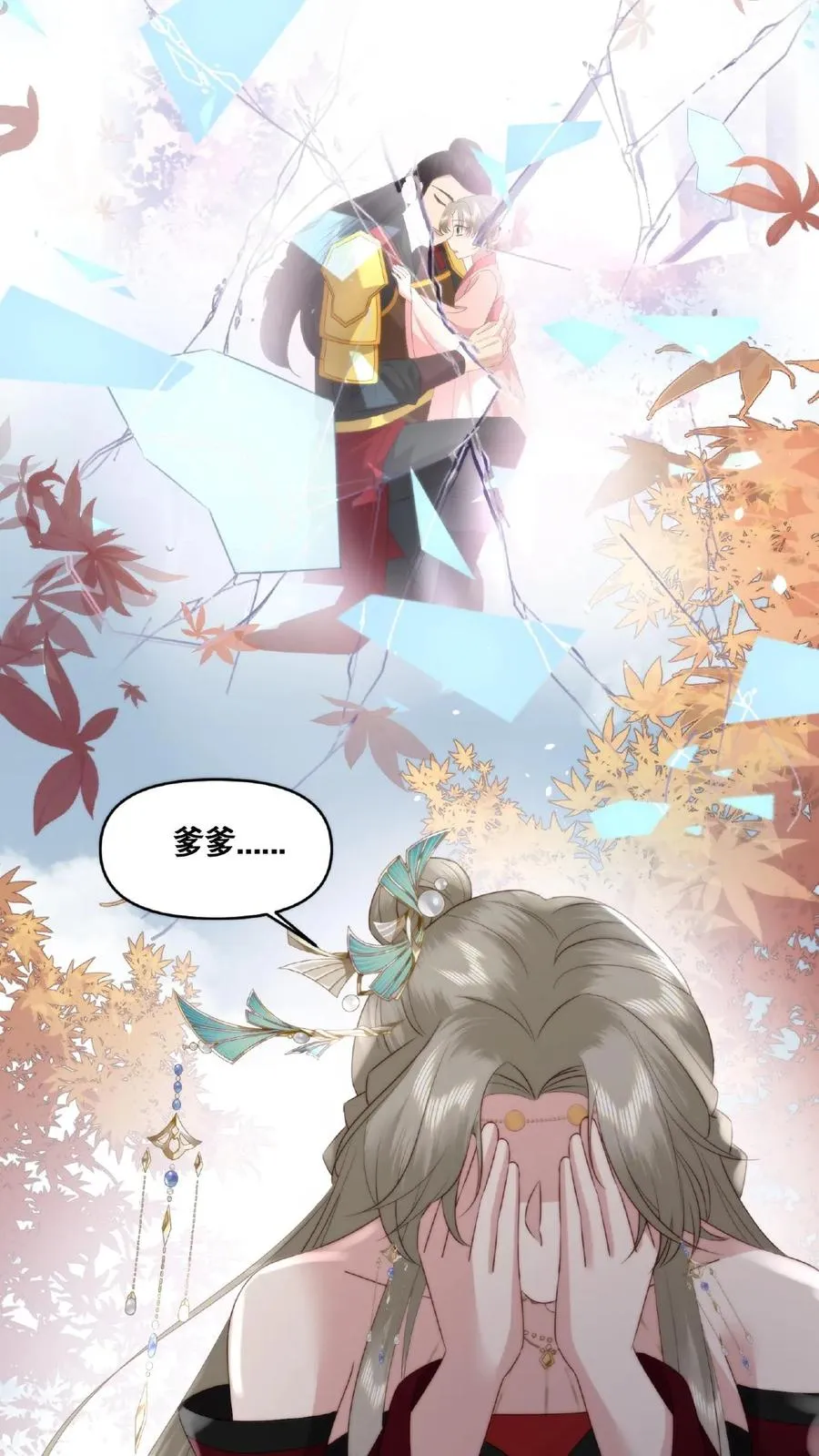 第33话 天人三问25