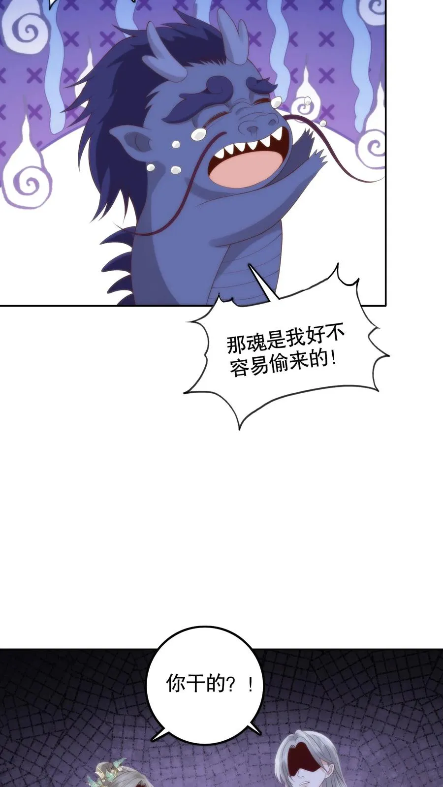第119话 失而复得！谈恹终于想起来啦！15