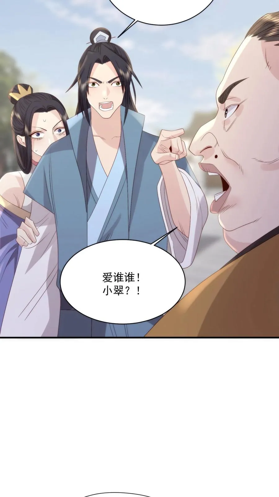 第134话 非敌非友的韩楚非27