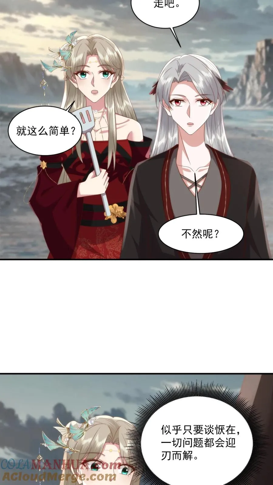第125话 把小黄书交出来！10
