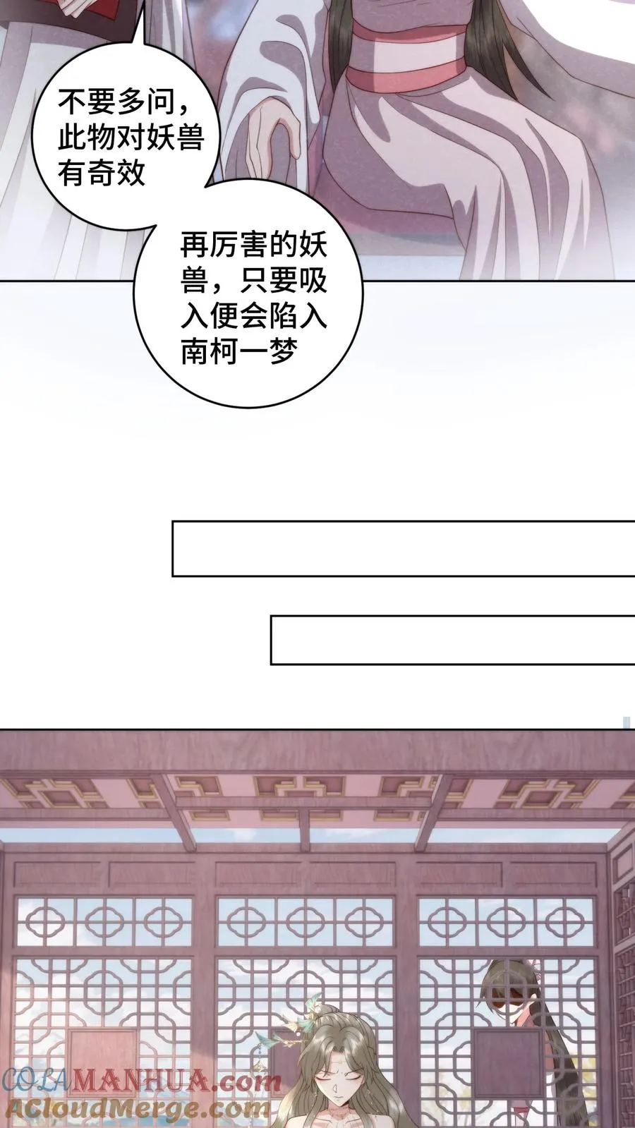第132话 技巧在真诚面前一文不值22