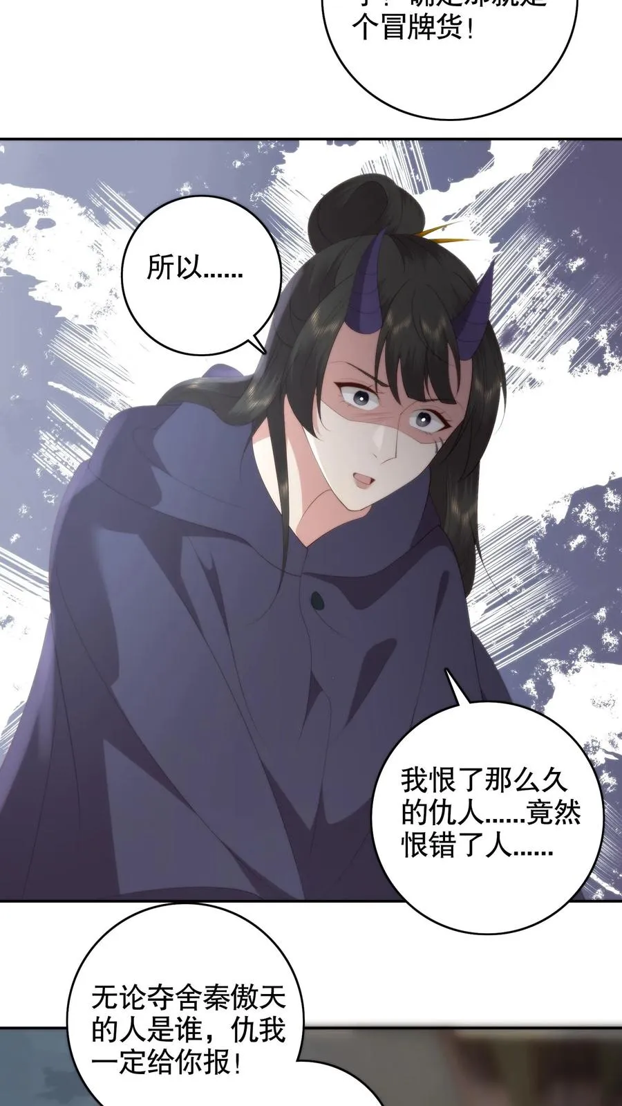 第130话 娘的下落7