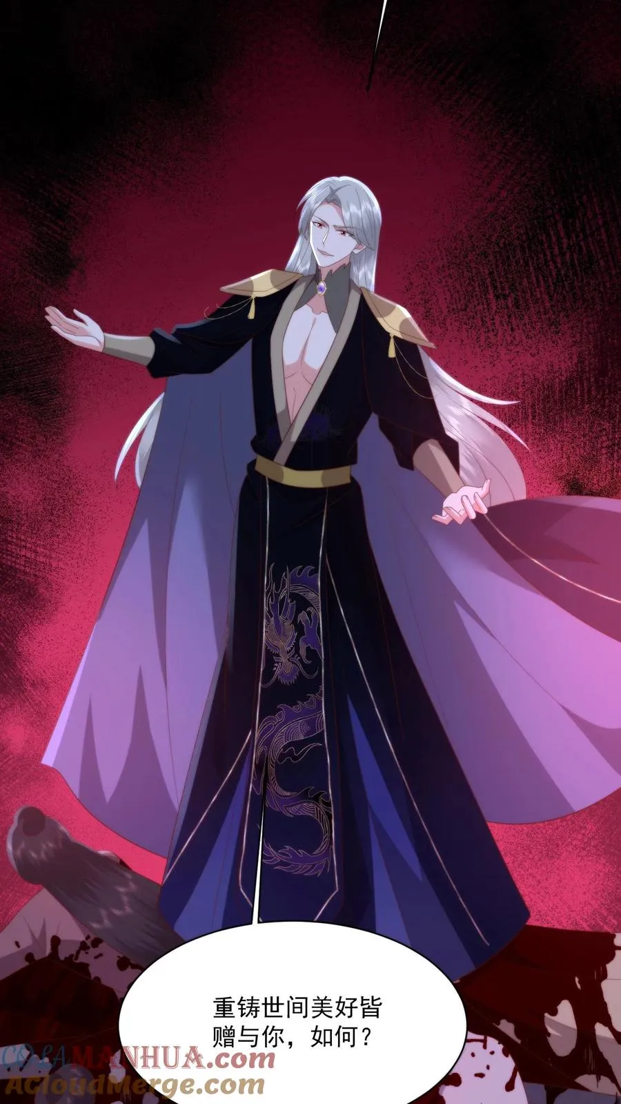 第154话 谈恹的灭世心魔20