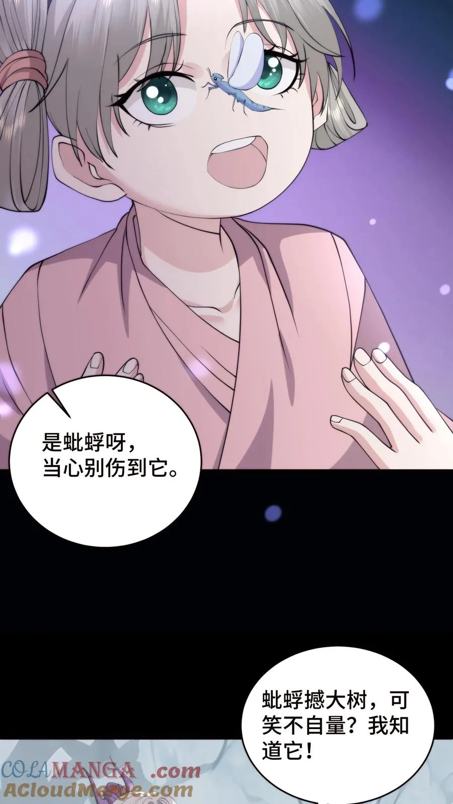 第207话 冥帝批斗会8