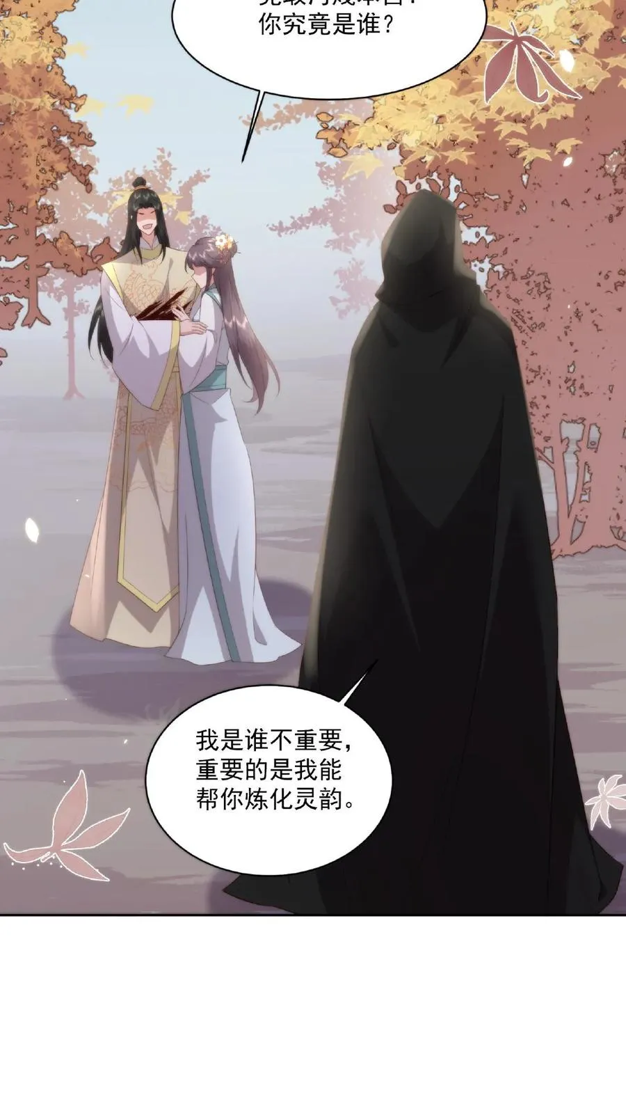 第35话 借刀杀人7
