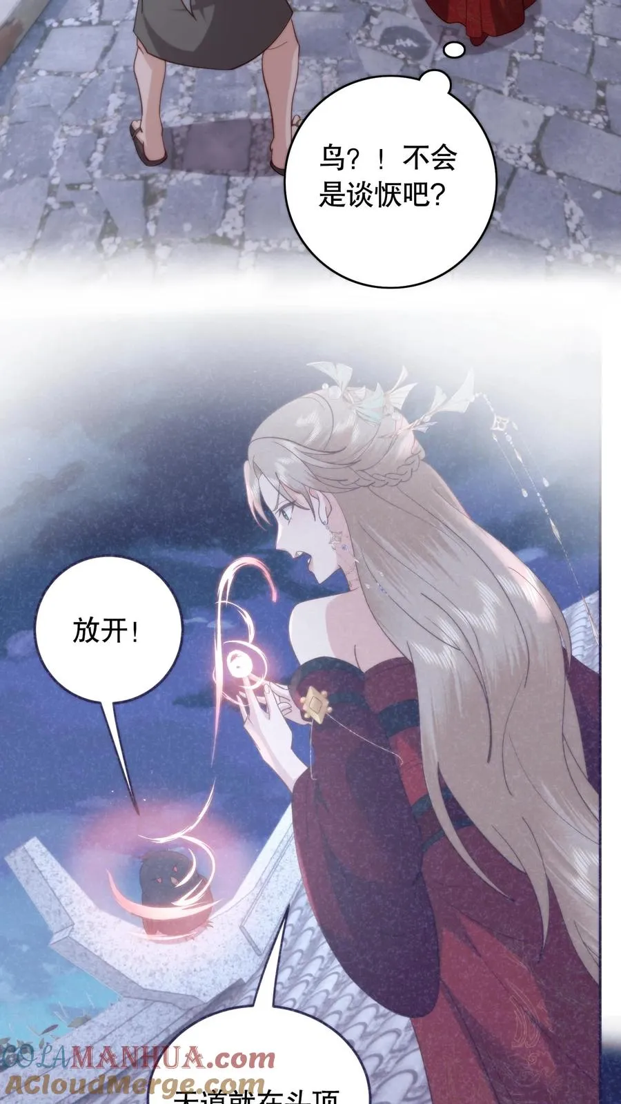 第105话 一见如故4
