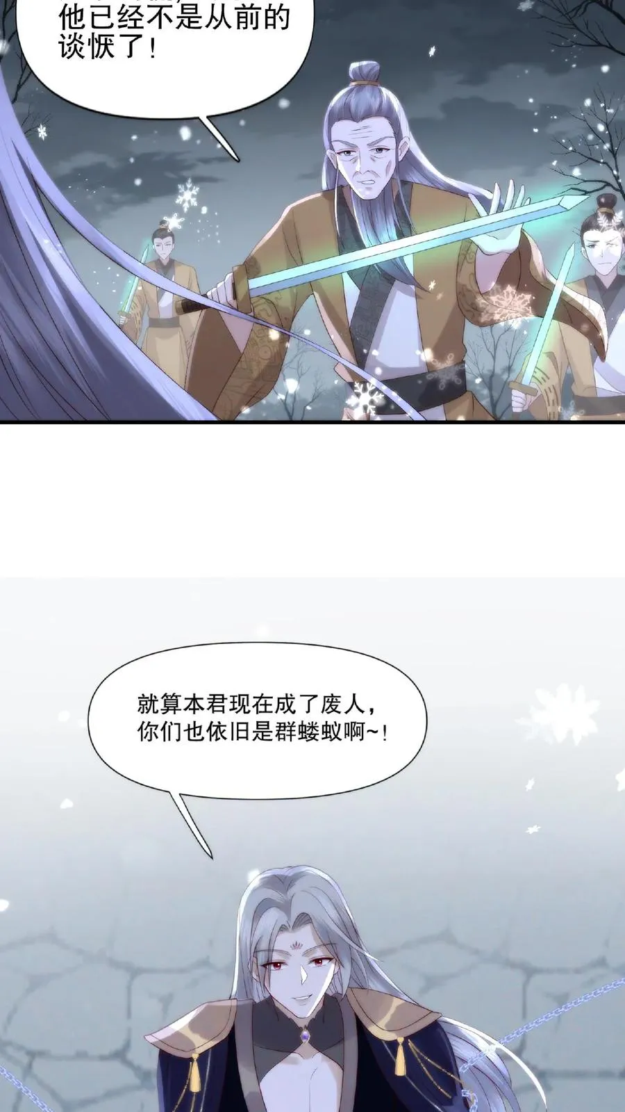 第7话 魔君真身11