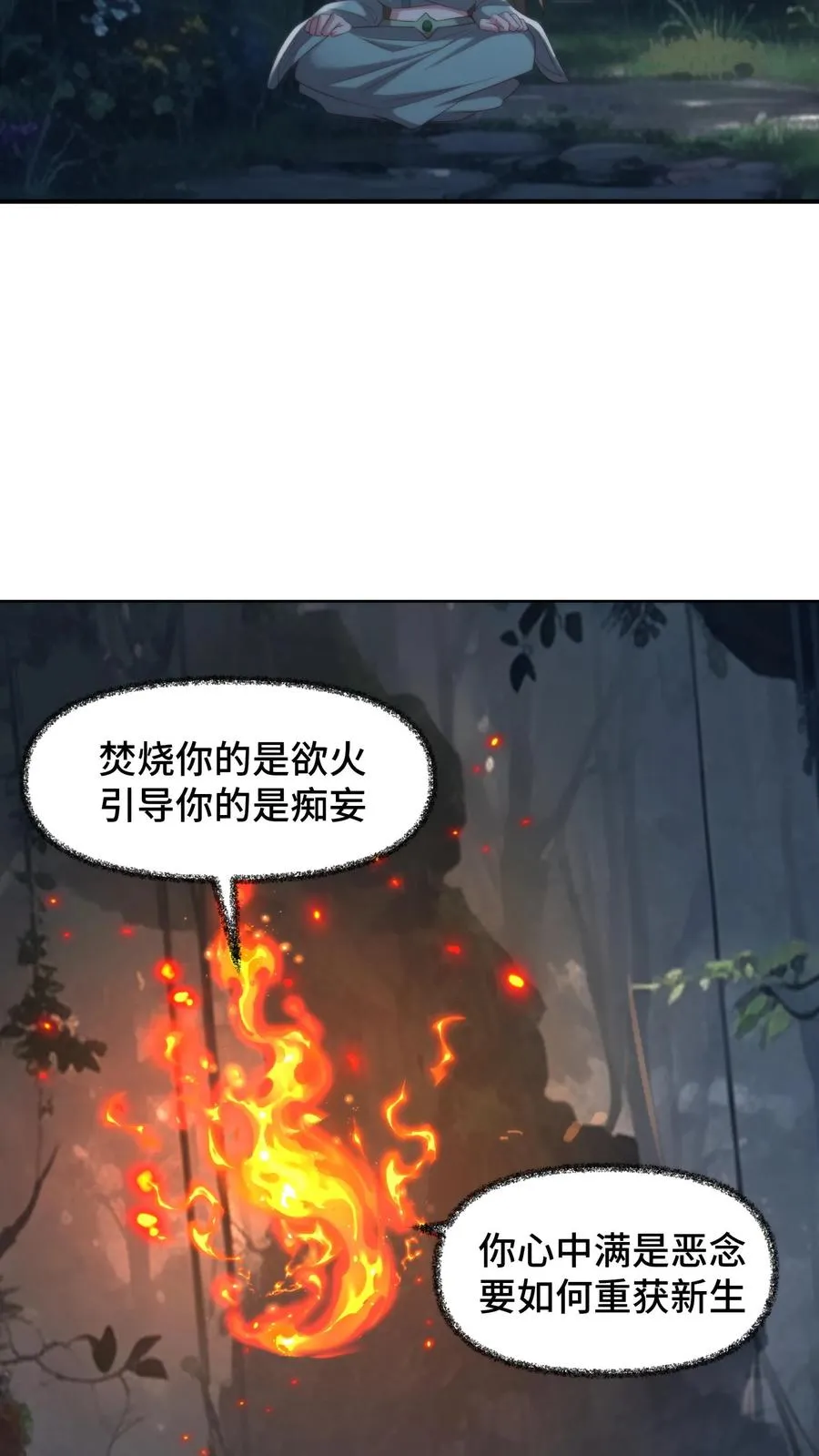 第162话 会吃醋便是喜欢吧9