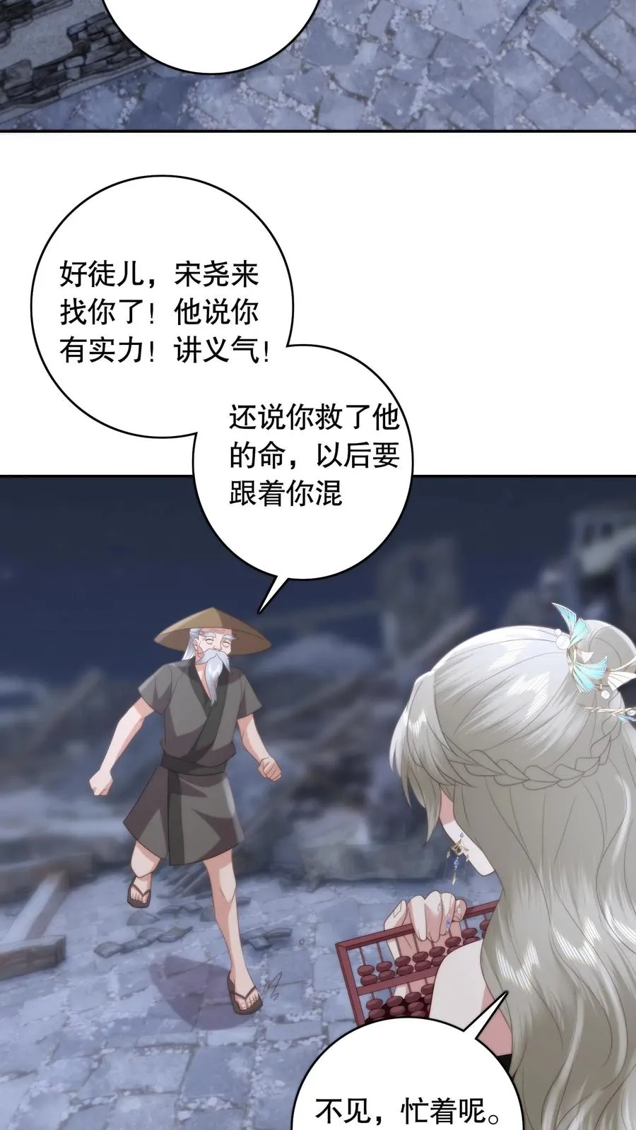 第105话 一见如故19