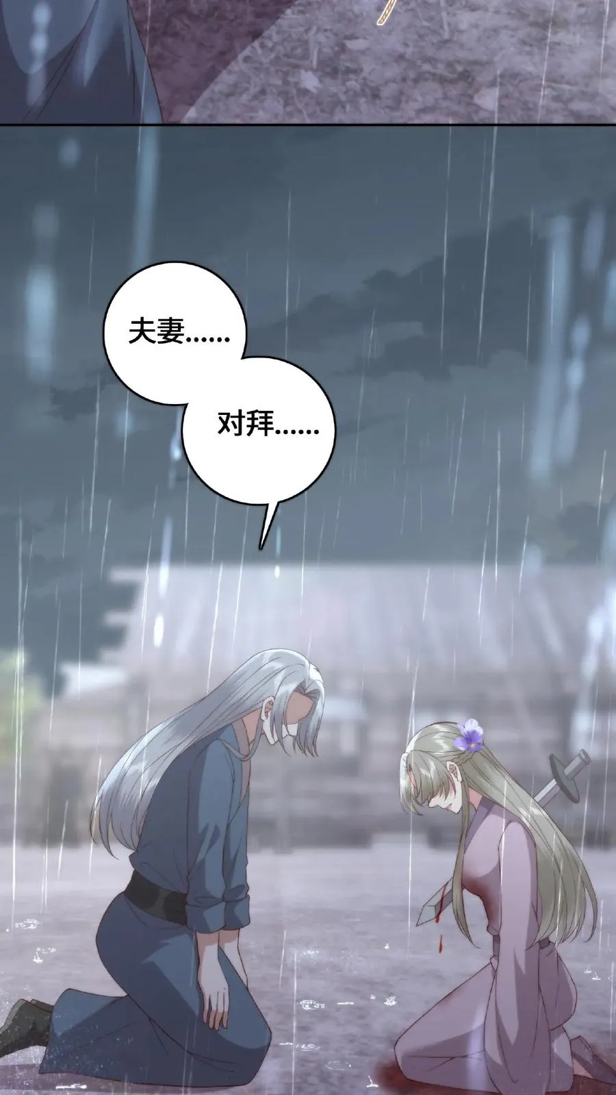 第58话 庆阳魔变7