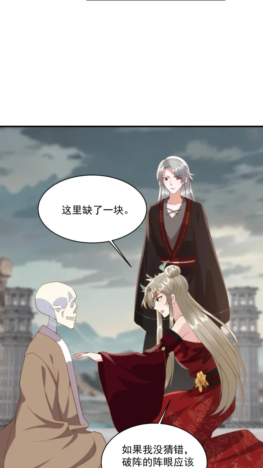 第126话 圣厨一族的由来13