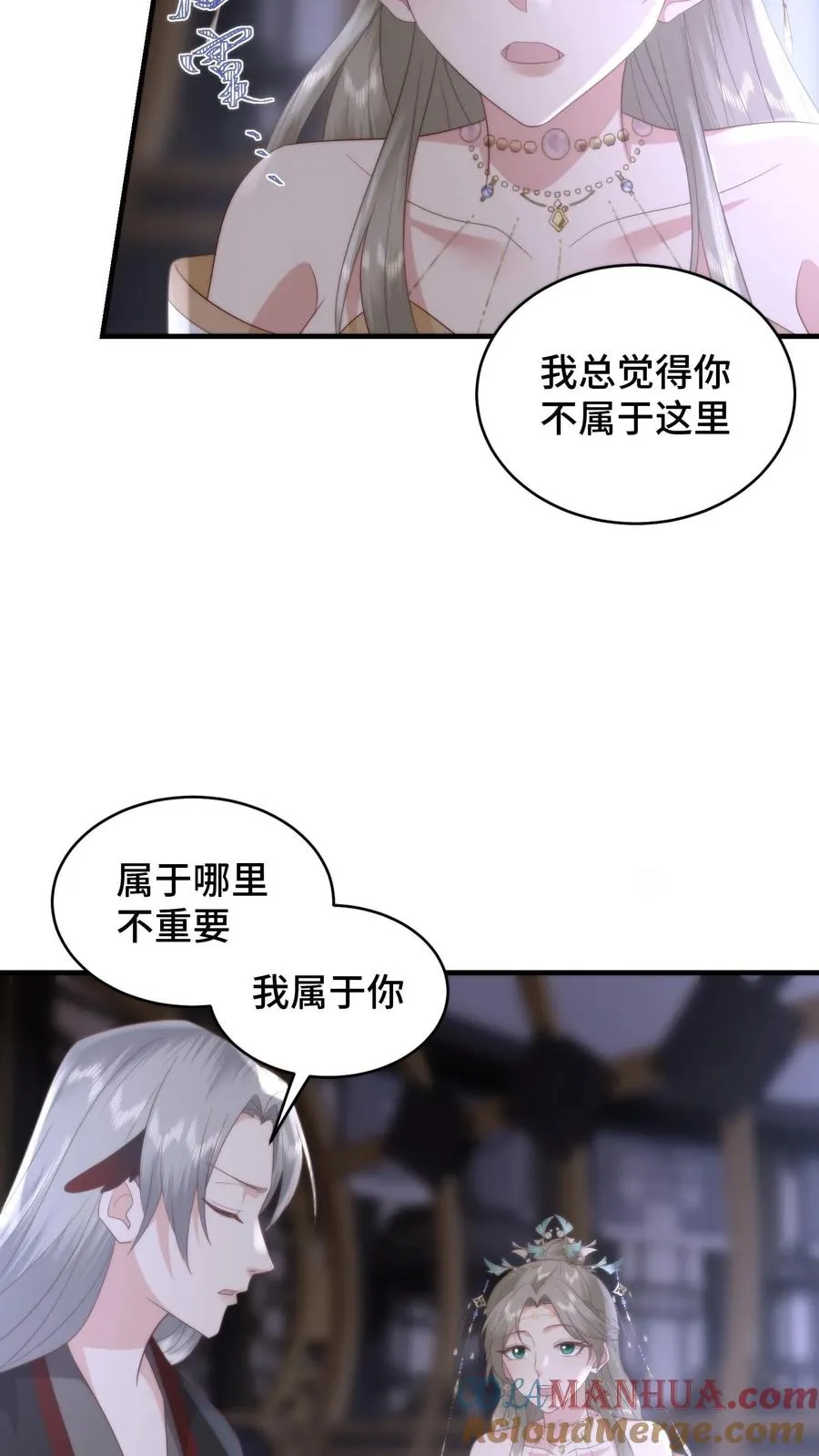 第161话 噩梦变春梦8