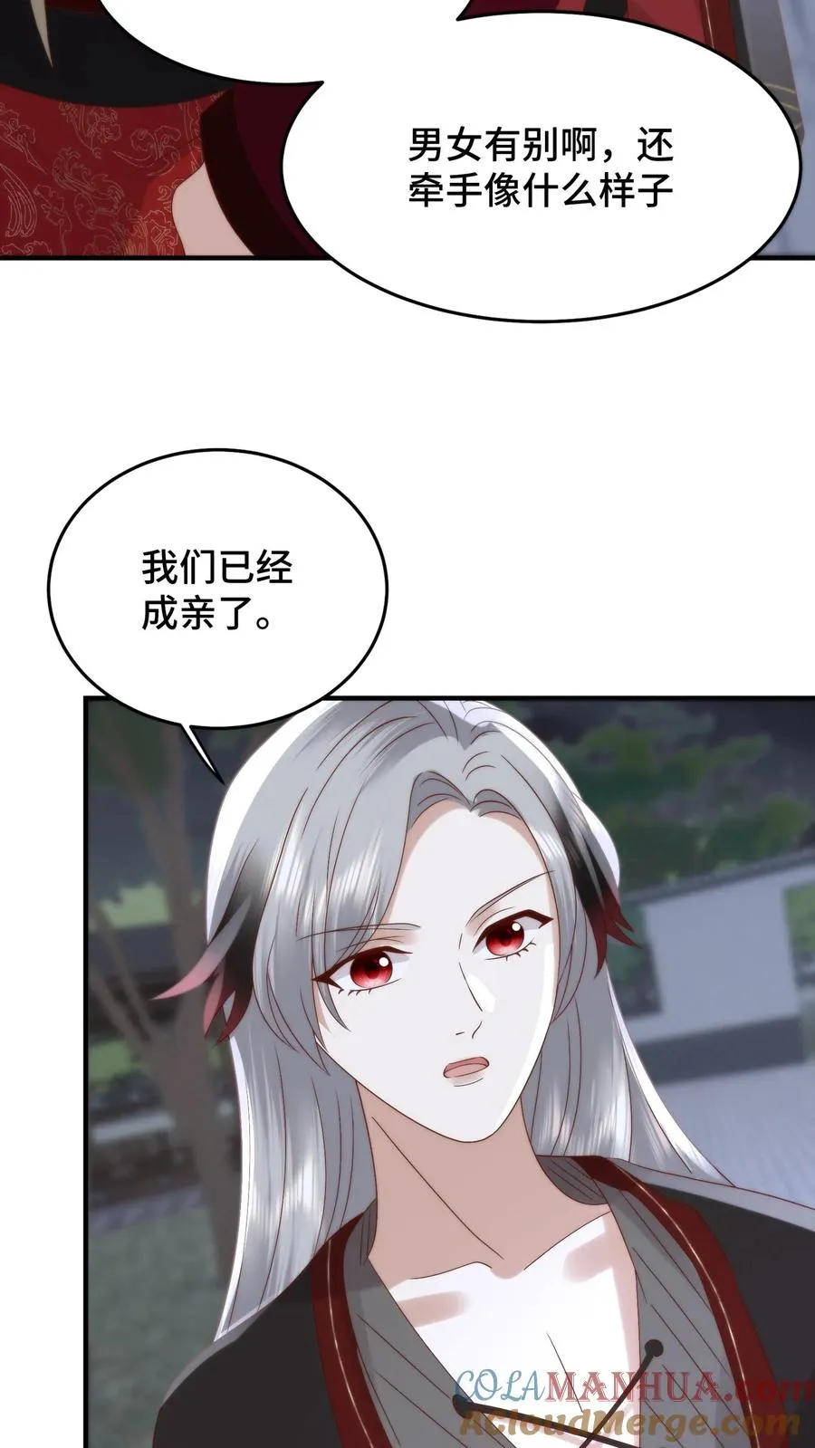 第110话 强势表白16