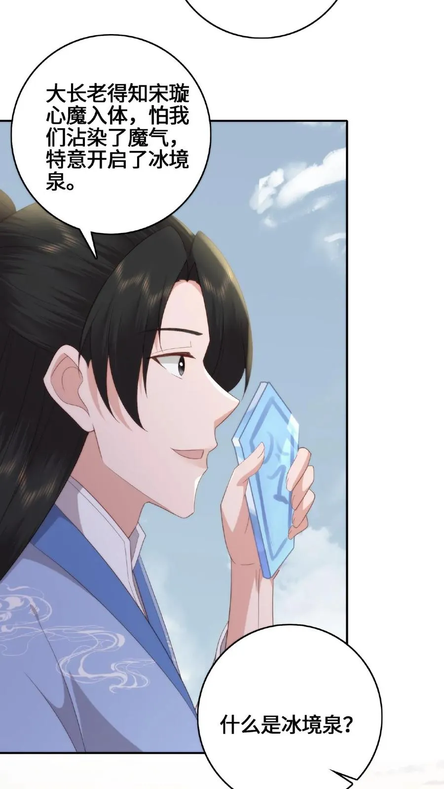 第60话 拜堂成亲21
