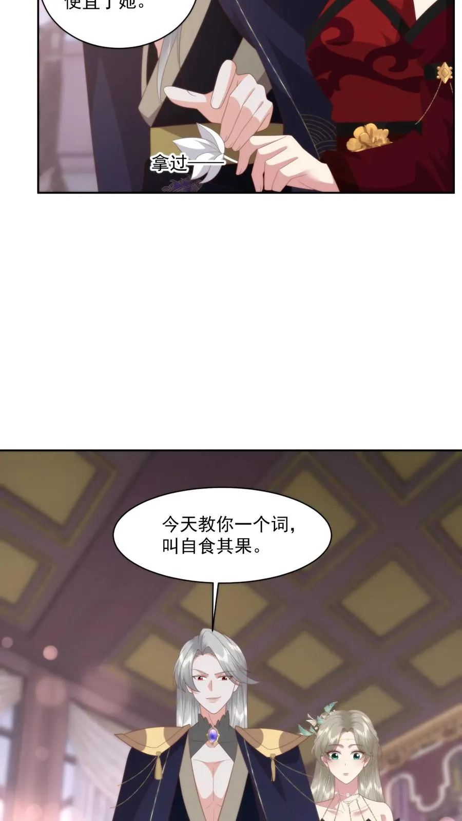 第68话 自食其果29