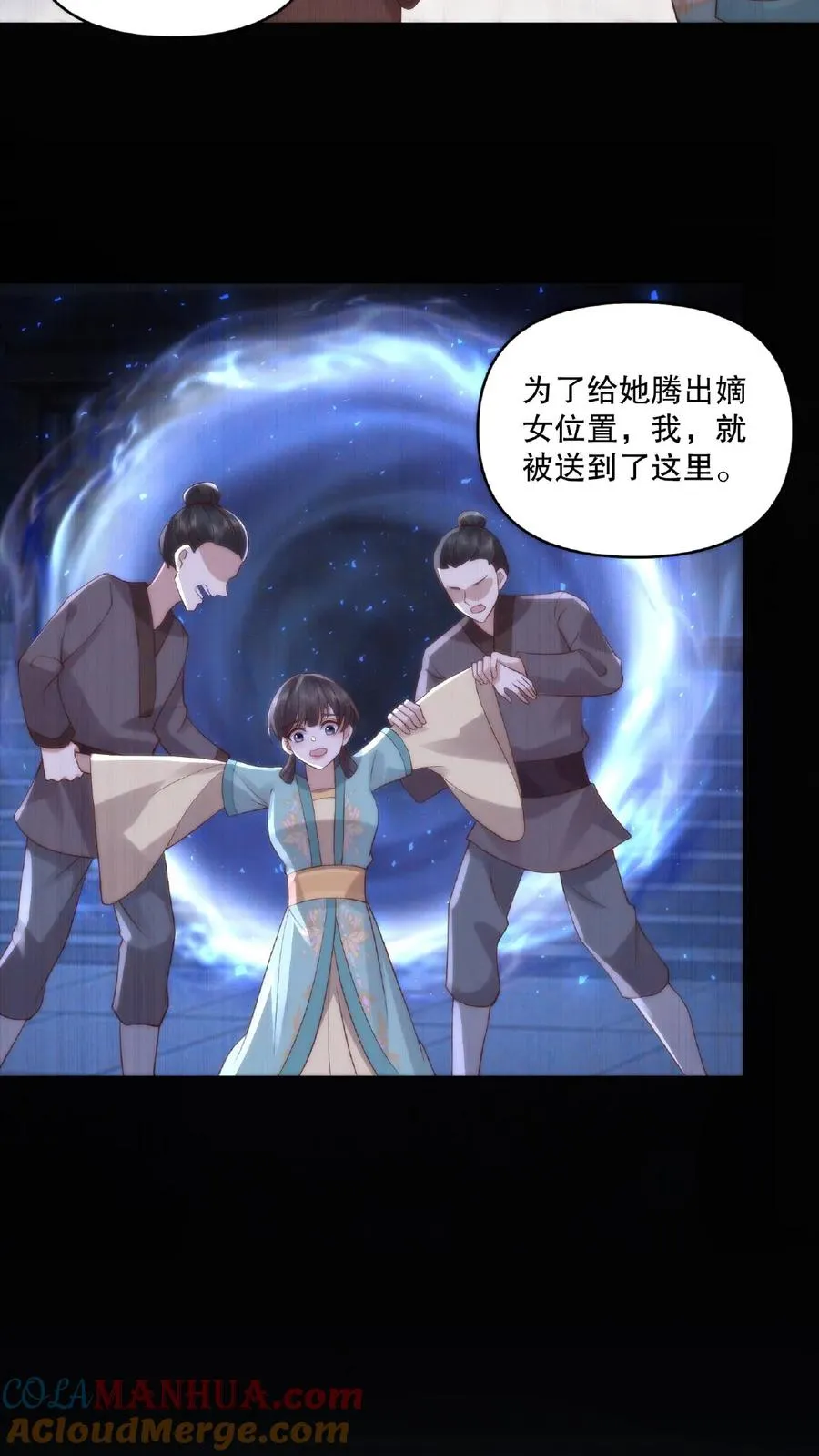 第11话 主仆契约4