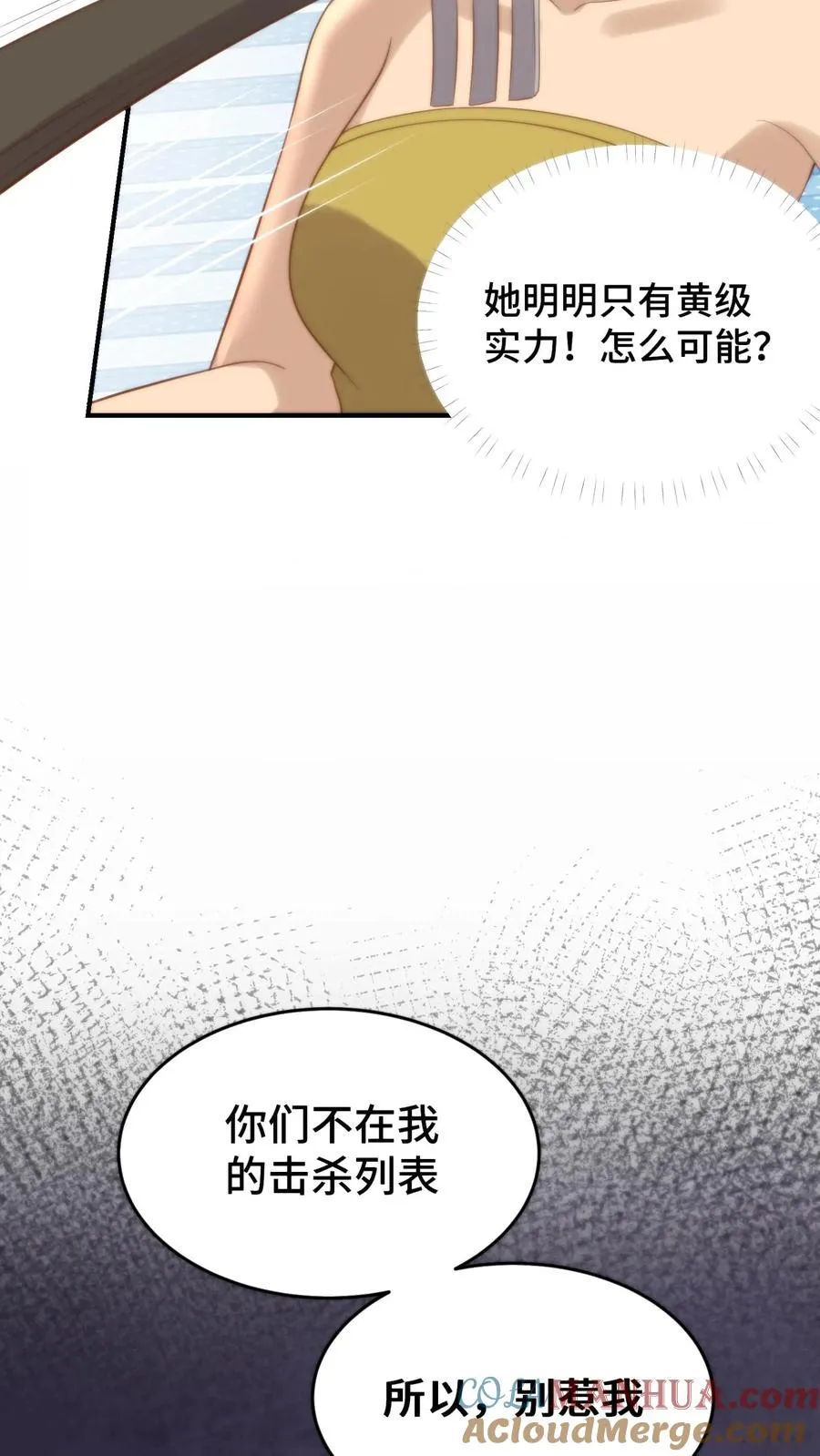 第86话 变废为宝8