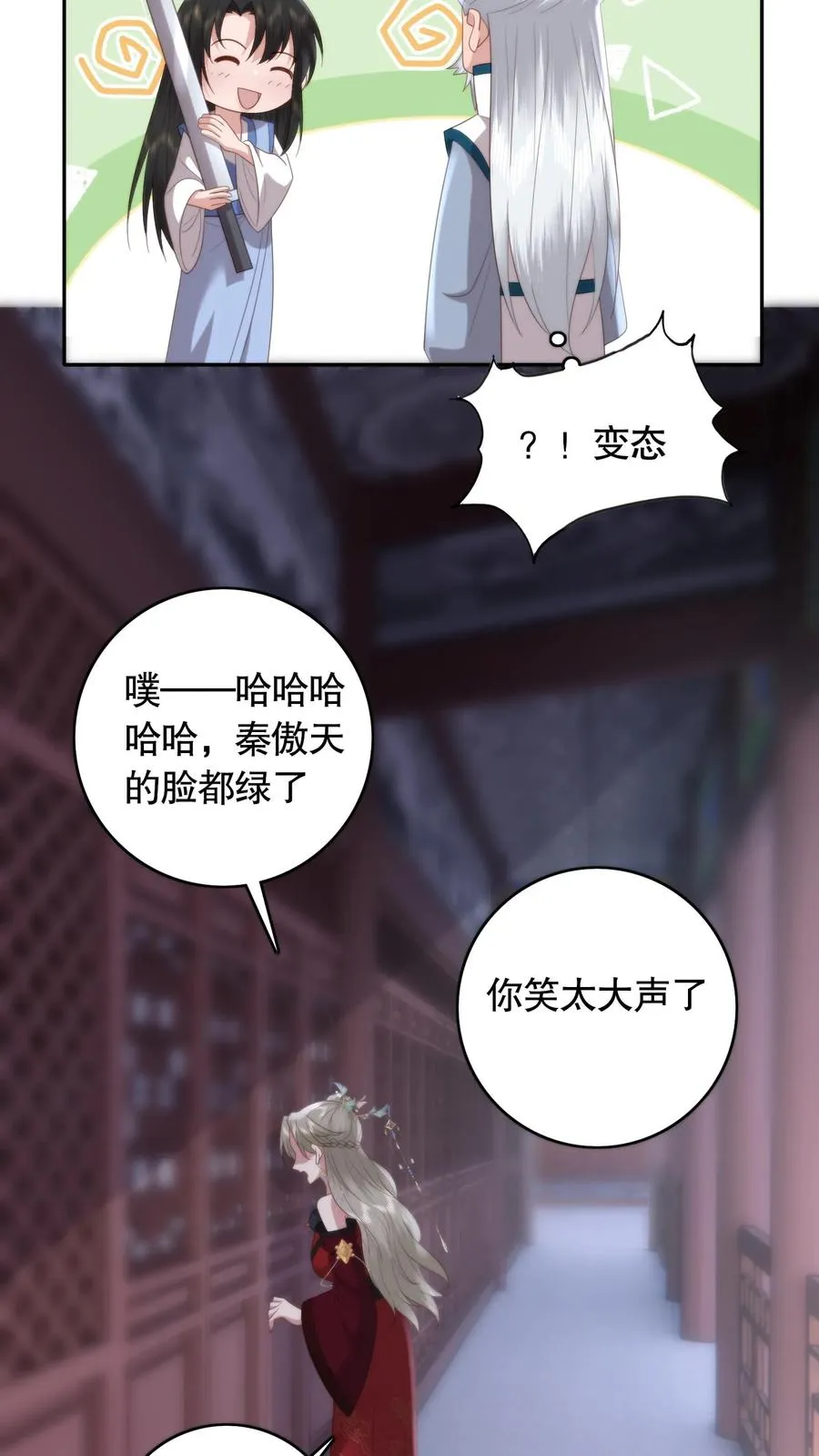 第102话 身败名裂11