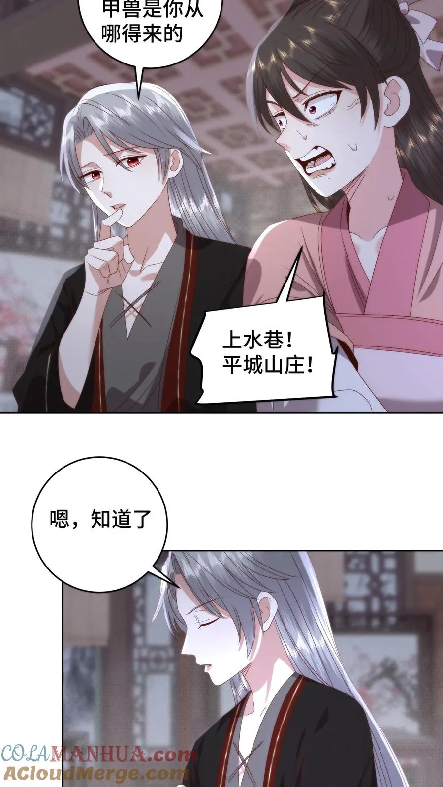 第133话 魔头变了8