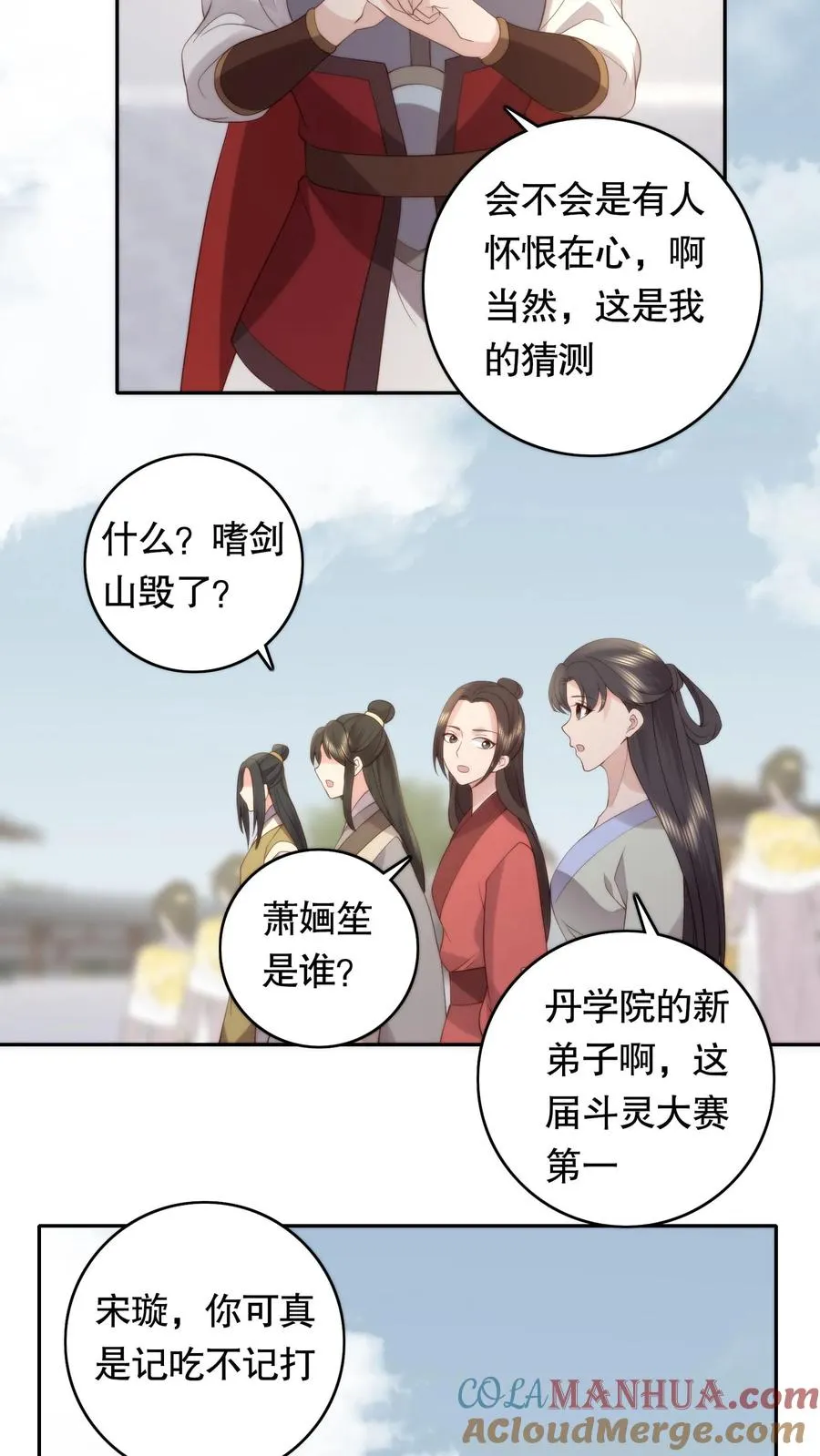 第89话 拄上拐了12