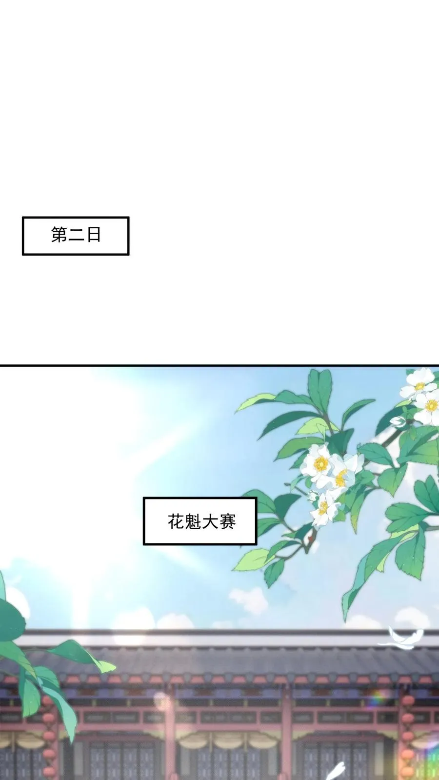 第144话 花魁大赛上展示厨艺？23
