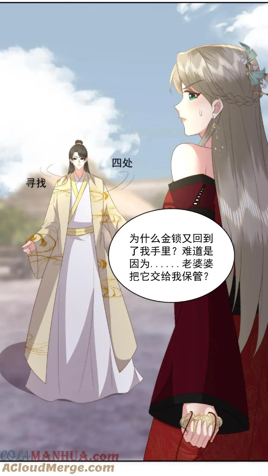 第54话 花盆小芳10