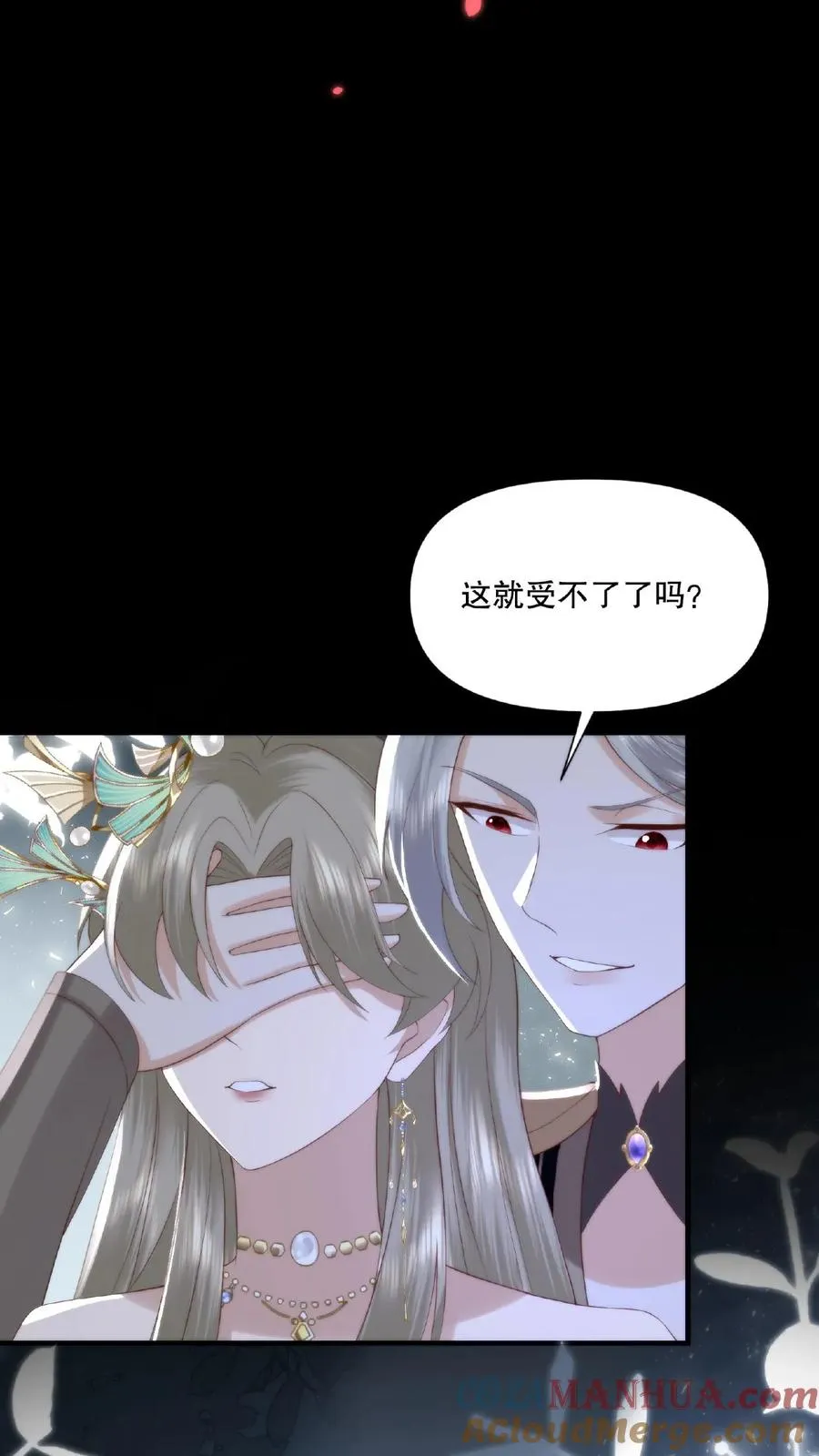 第31话 自相残杀14