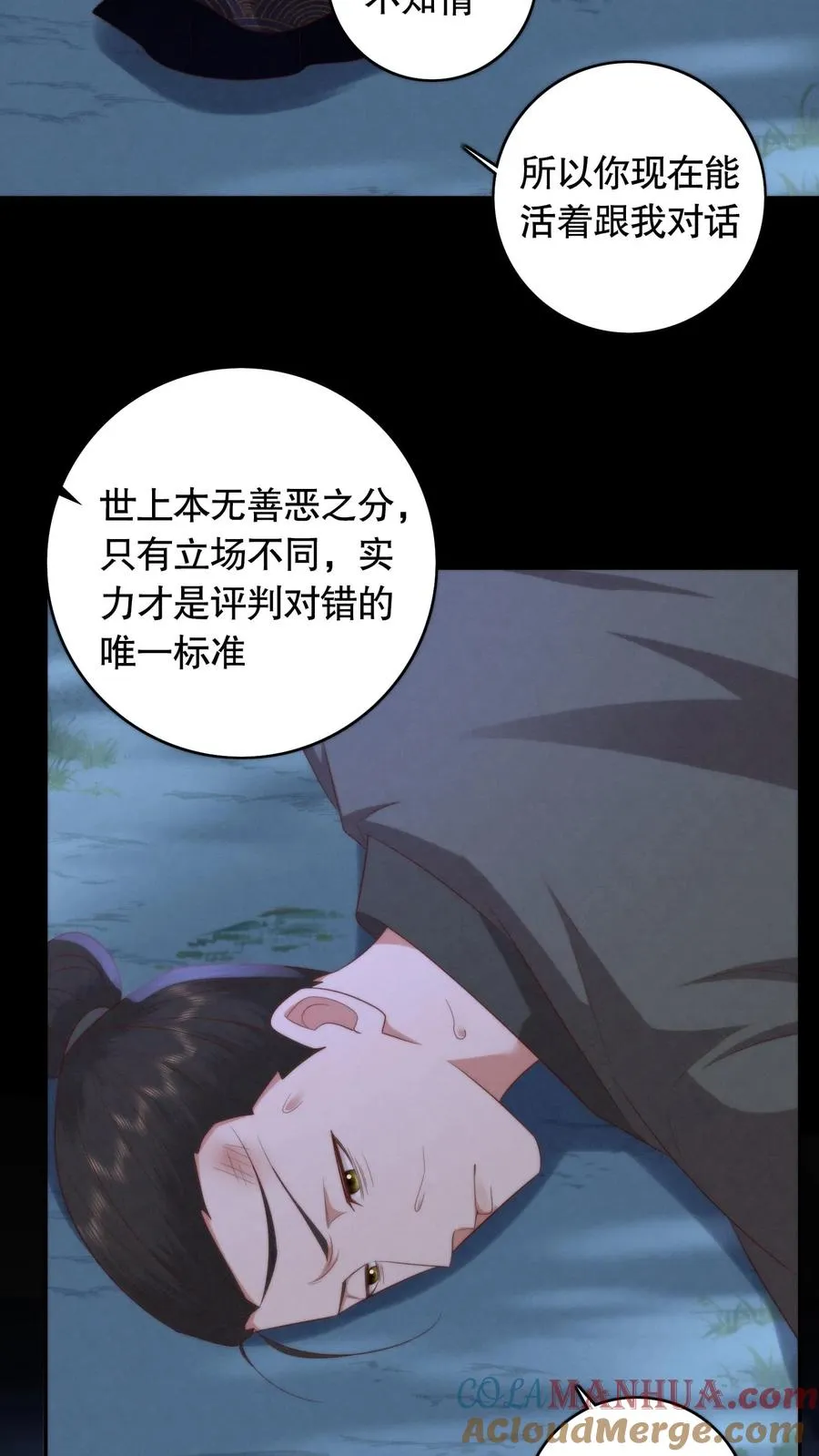 第96话 老祖由来12