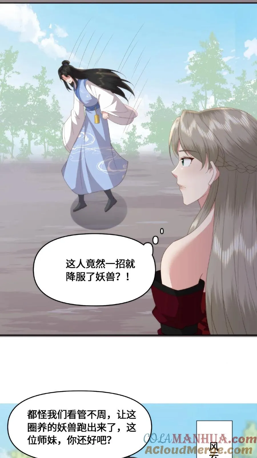 第49话 顿悟升阶10