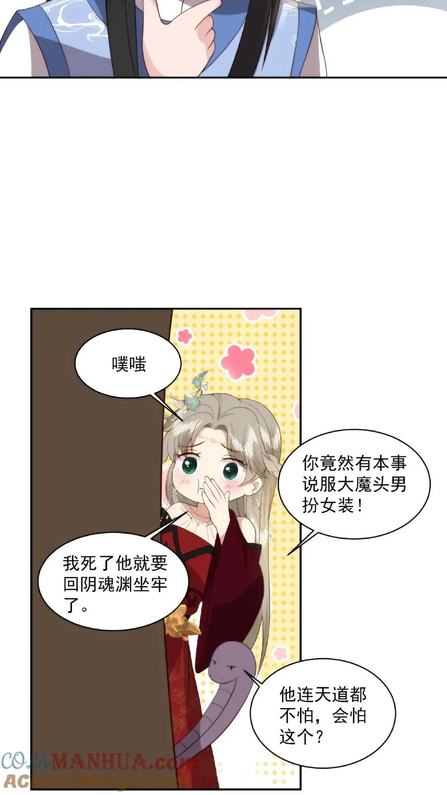 第61话 女装大佬14
