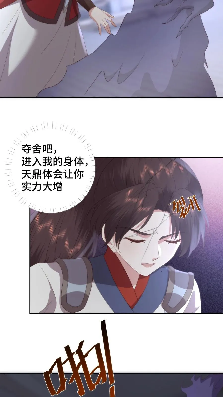 第114话 同归于尽！韩修自爆！3