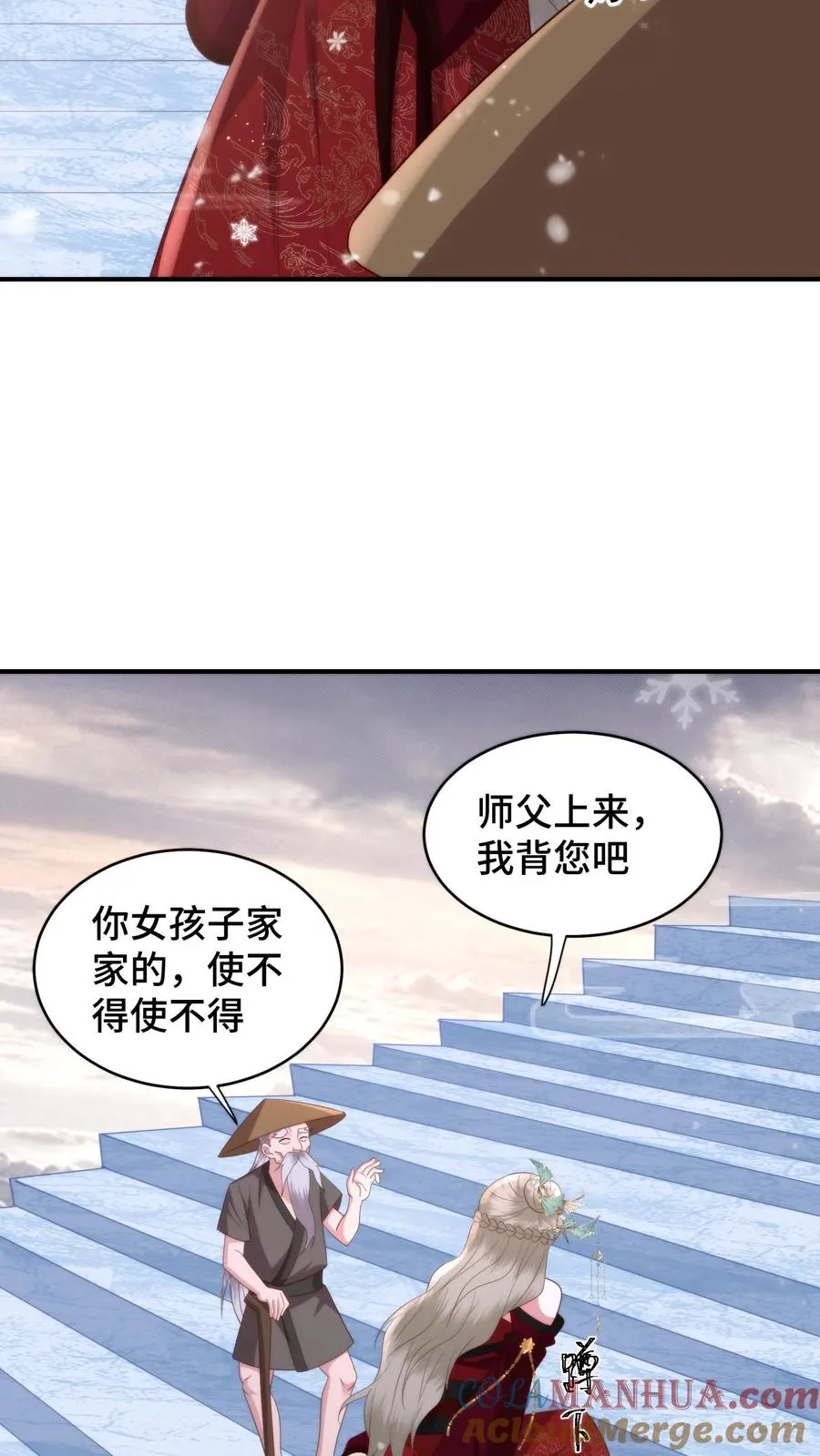 第166话 是时候了解风云盟的恩怨了10