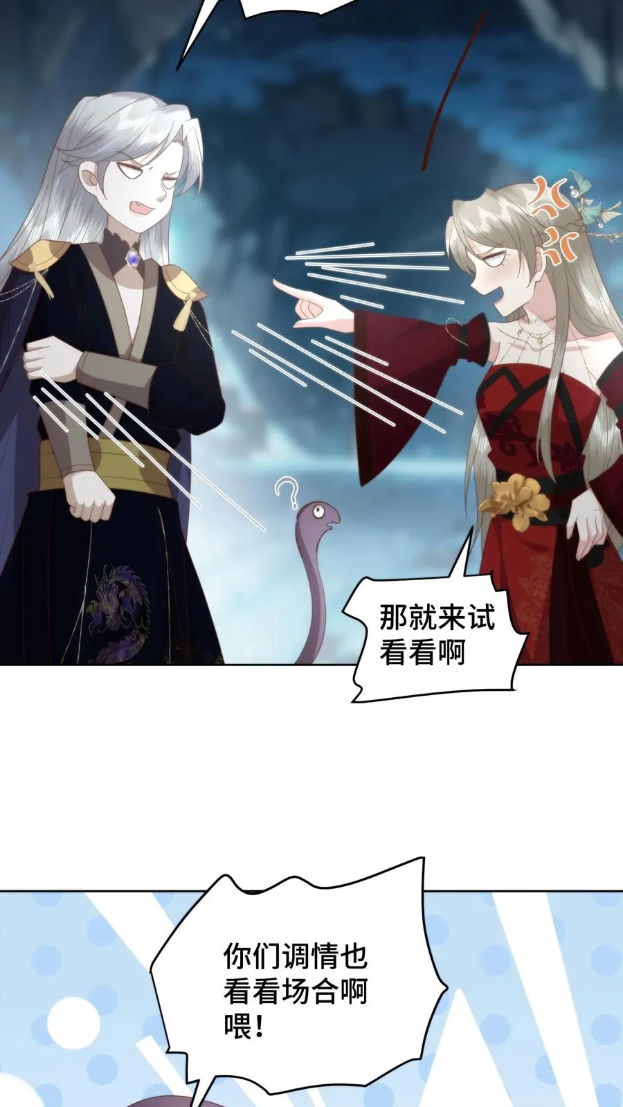 第71话 琥珀银针3