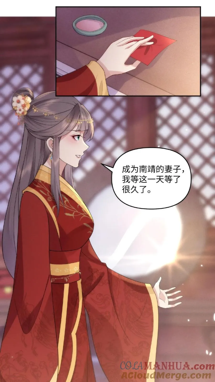 第1话 圣尊觉醒6