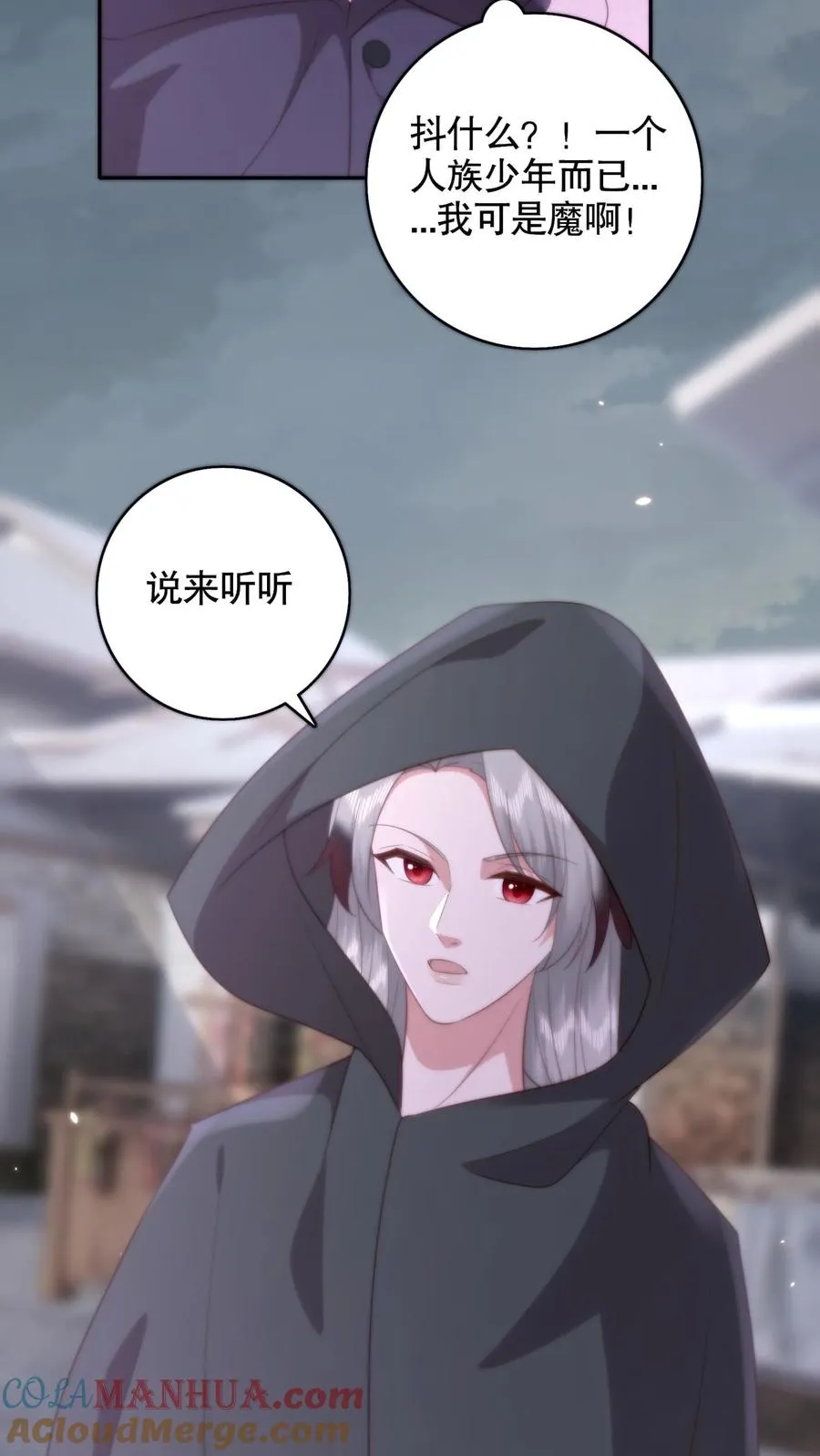 第129话 冒牌秦傲天的狼子野心4