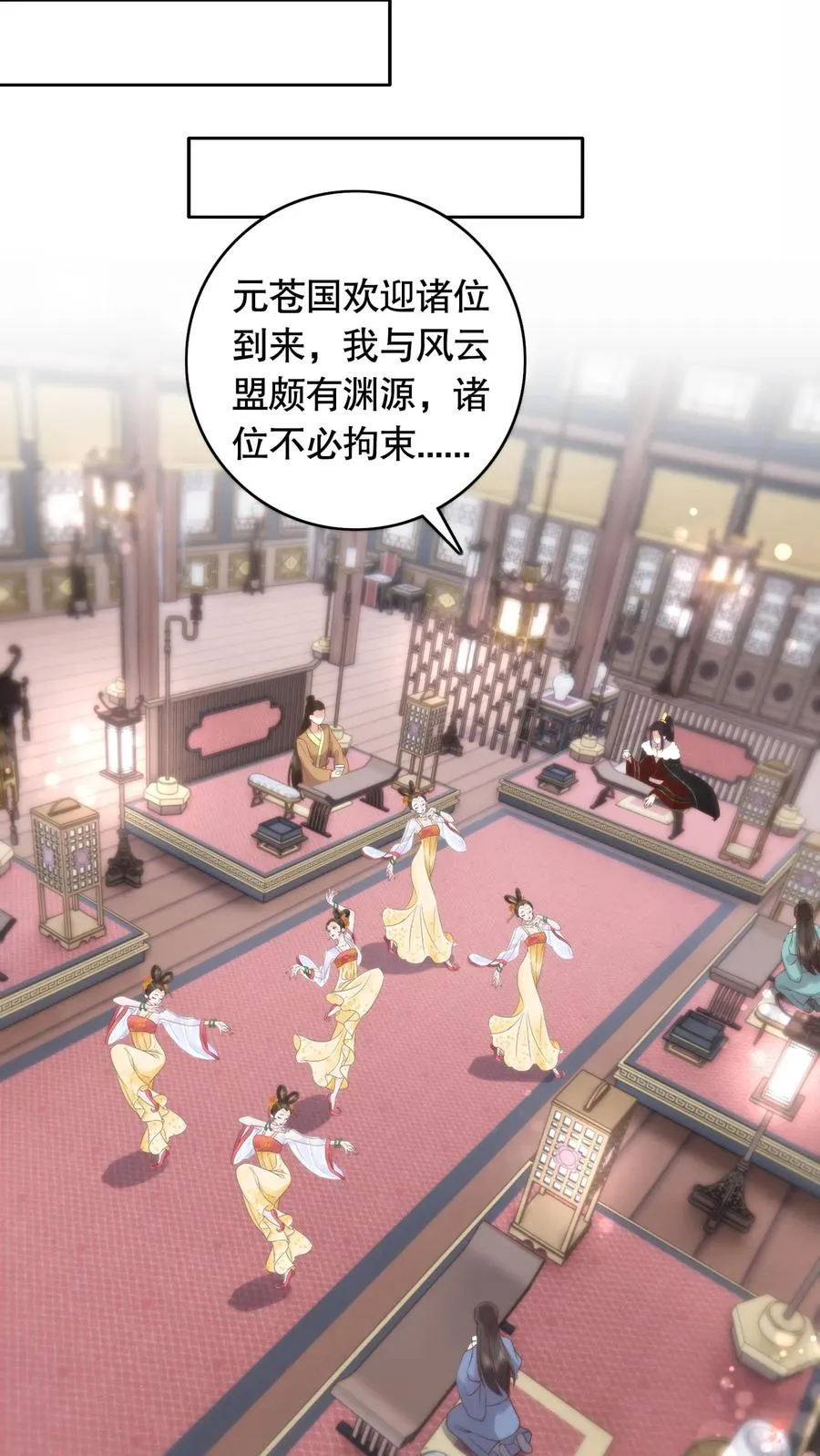 第116话 谈恹被俯首称臣的煞气卷走！19