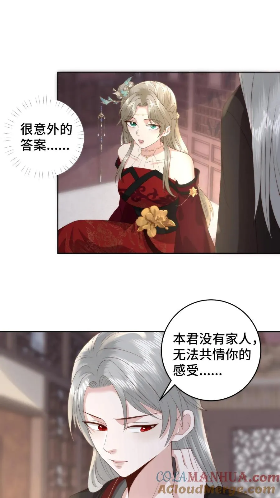 第132话 技巧在真诚面前一文不值8