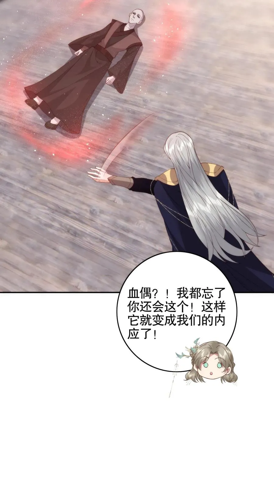 第76话 废柴学院7