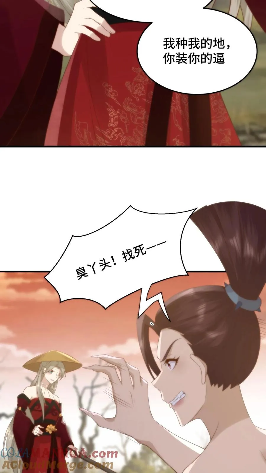 第86话 变废为宝6