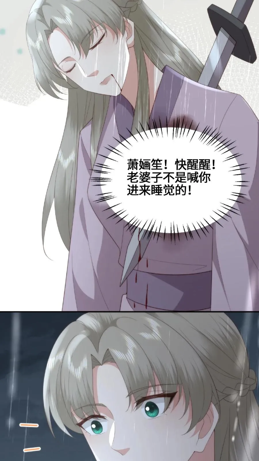 第58话 庆阳魔变27