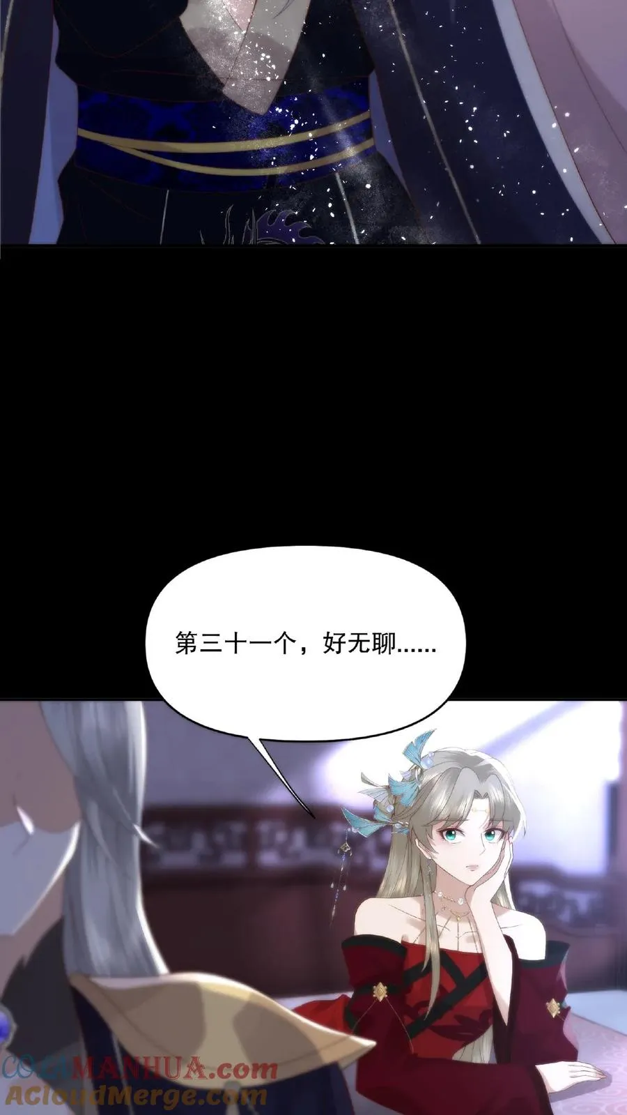 第31话 自相残杀2