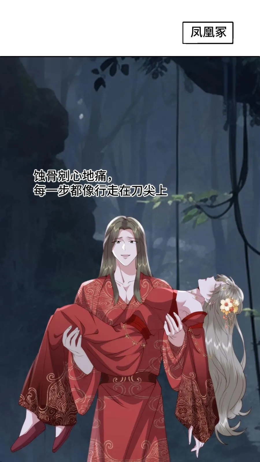 第164话 在欲望和执念中催生的怪物1