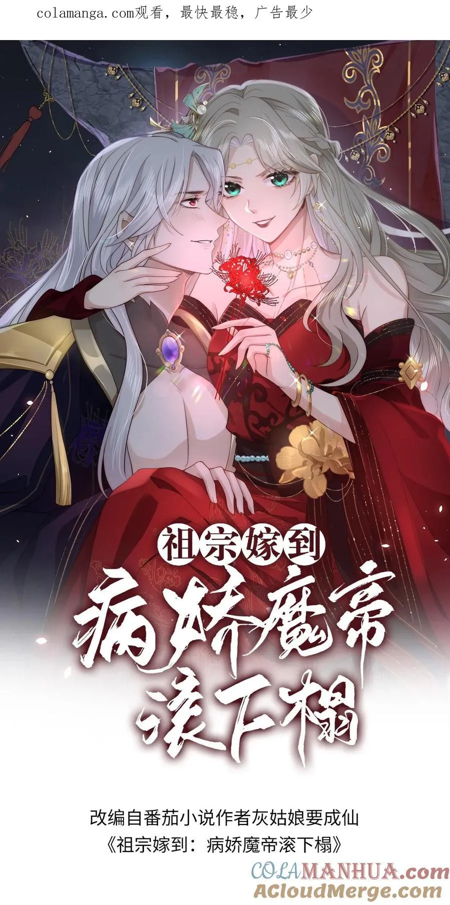 第174话 圣城的最后一夜0