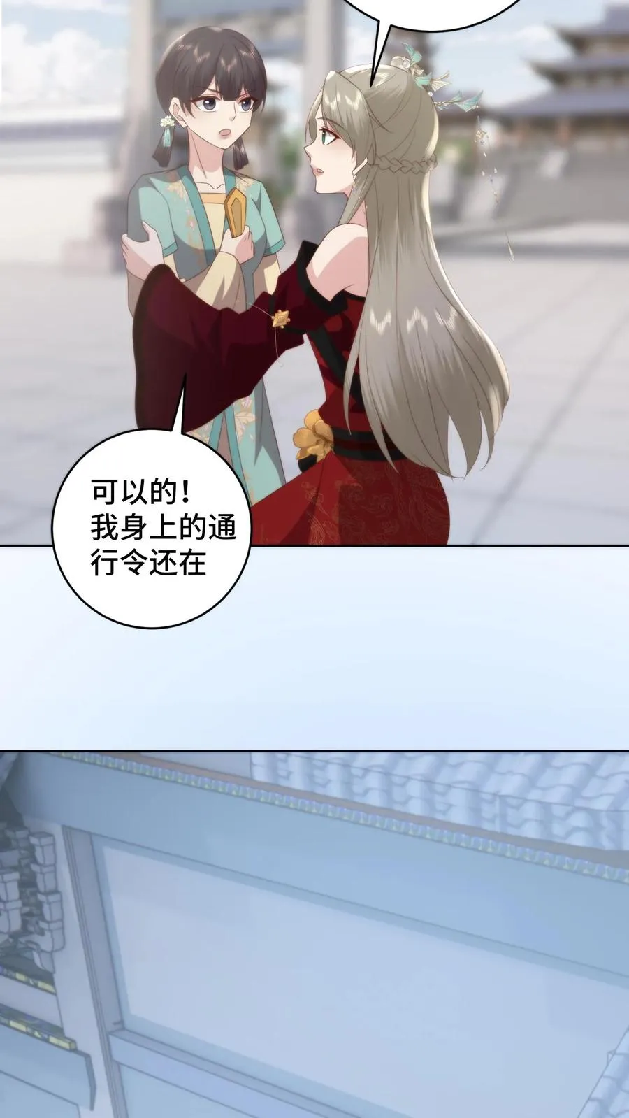第176话 母女重逢7