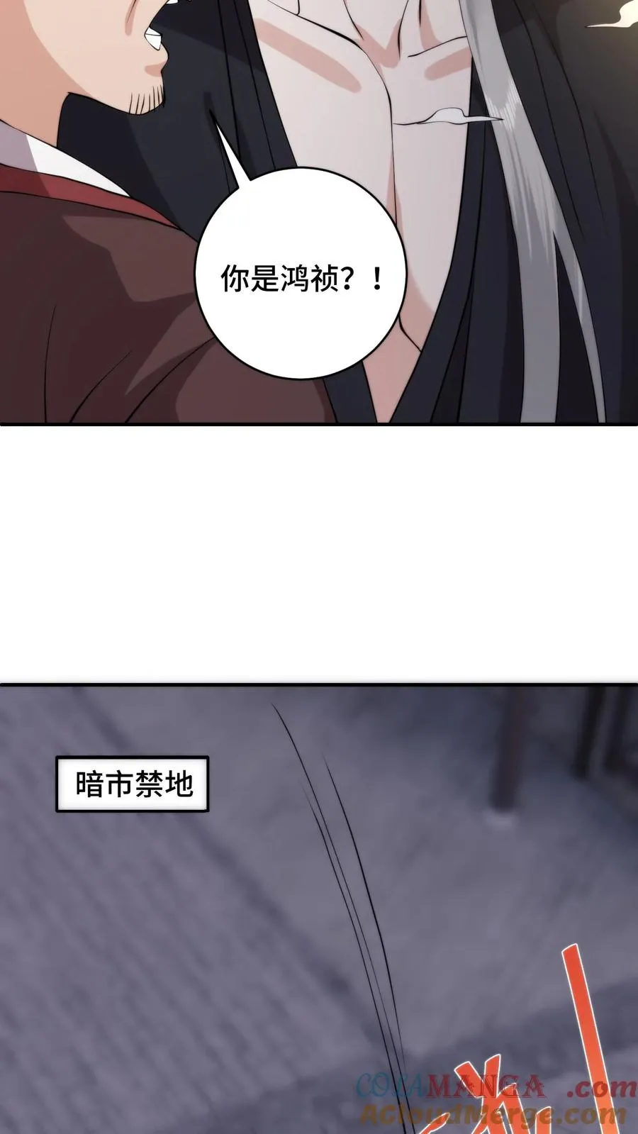 第206话 蚍蜉撼树，星火燎原8